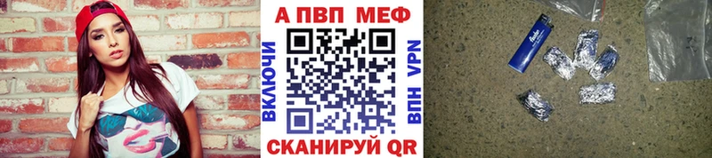 A PVP Crystall  Купить где  Сланцы 