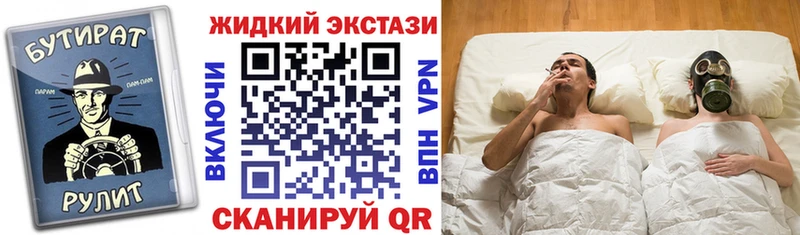 Бутират GHB  Купить  Сланцы 