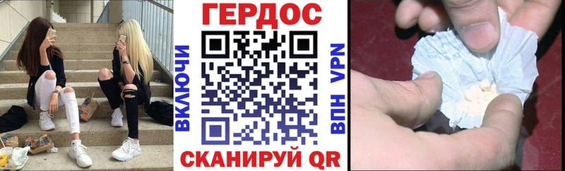 Героин белый  Купить где  Сланцы 