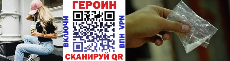 ГЕРОИН VHQ Сланцы