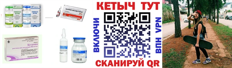 КЕТАМИН VHQ  Купить где  Сланцы 
